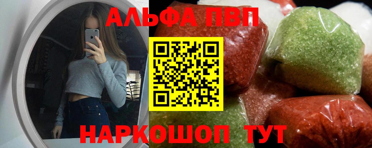 Alpha-PVP Crystall Аргун
