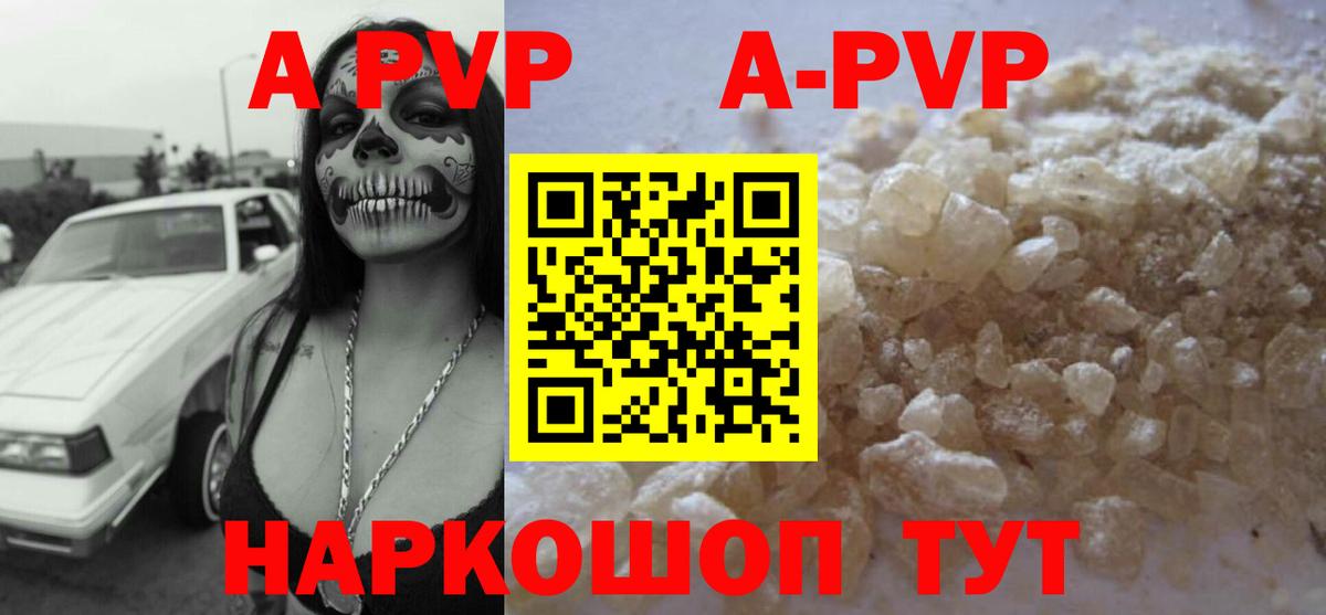 Аргун  Alpha-PVP VHQ  Вход с VPN  A PVP крисы CK 