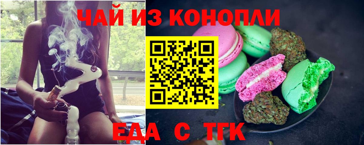 Canna-Cookies марихуана  Вход с VPN  Аргун 
