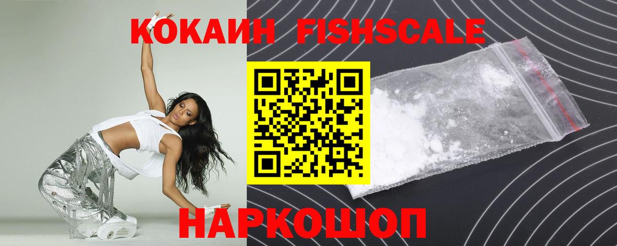 Cocaine Перу  Вход с VPN  КОКАИН Колумбийский  Аргун 