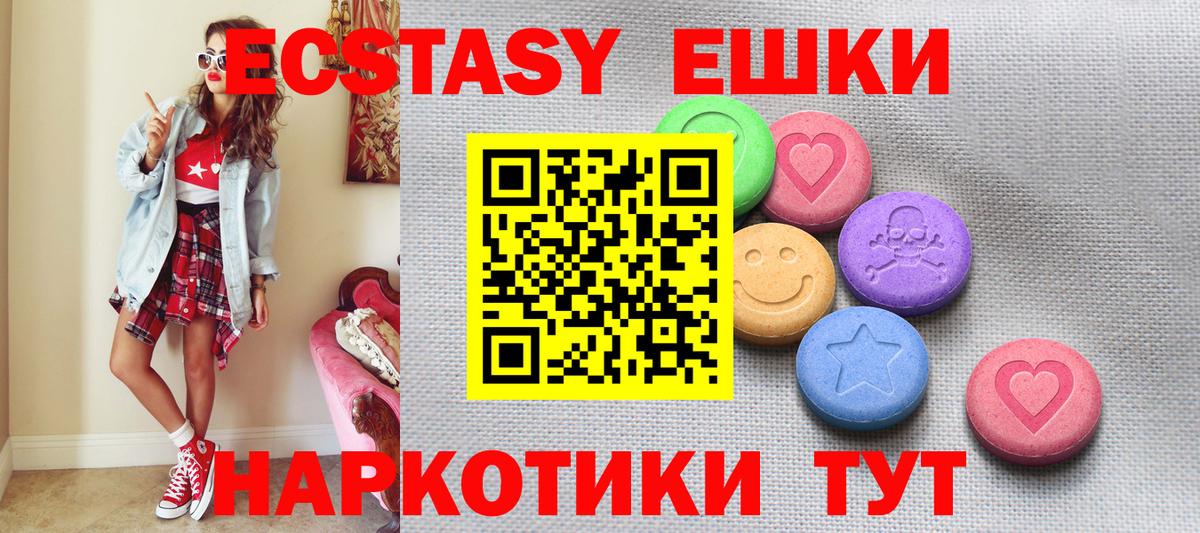 Экстази таблы  ЭКСТАЗИ диски  Аргун  Экстази  Вход с VPN 