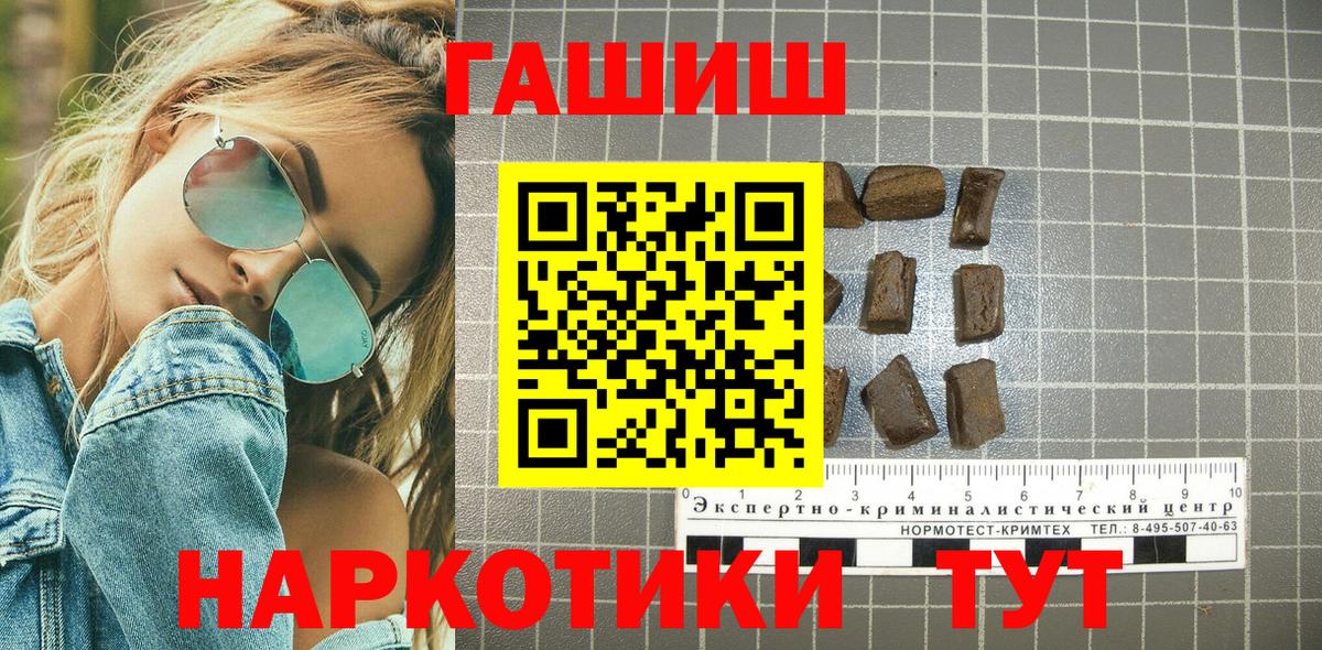 где найти   ГАШ убойный  Вход с VPN  Аргун  ГАШИШ 40% ТГК  Гашиш 