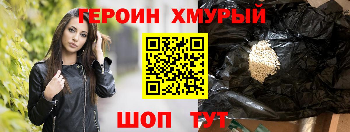 Героин VHQ Аргун