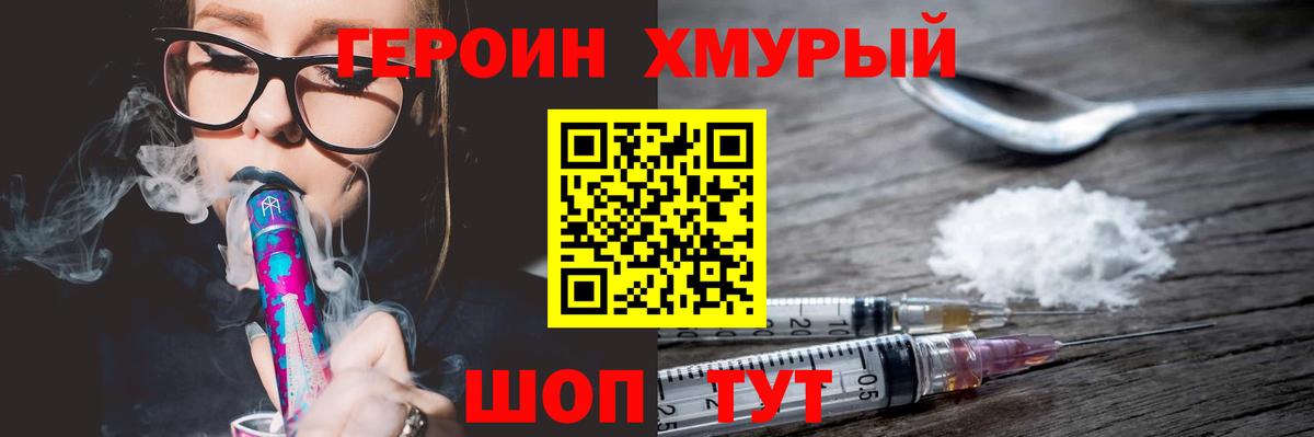 Аргун  ГЕРОИН гречка  Вход с VPN 