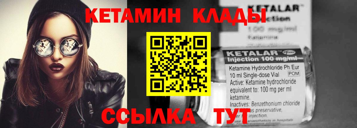 ОМГ ОМГ как зайти  КЕТАМИН ketamine  Аргун  Вход с VPN  Кетамин ketamine 