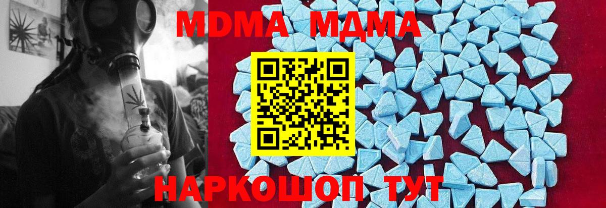 MDMA молли  MDMA  Аргун  Вход с VPN  MDMA кристаллы 