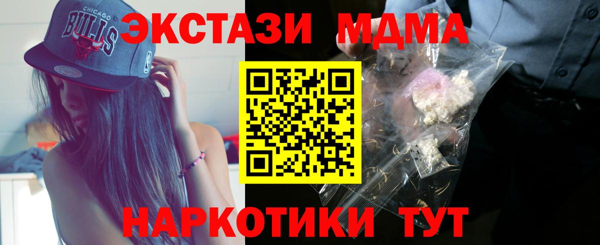 MDMA кристаллы Аргун