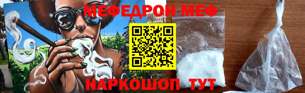 Мефедрон мука Аргун