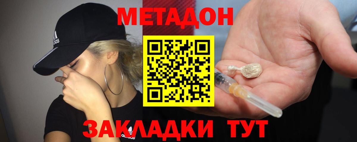 Метадон methadone  Вход с VPN  Аргун  Метадон VHQ 