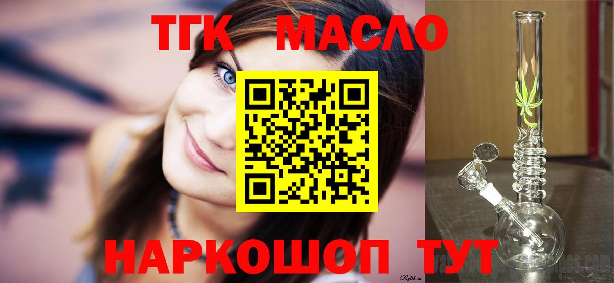 Дистиллят ТГК жижа Аргун
